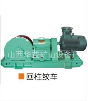 與日俱增【礦用回柱絞車(chē)】為您帶來(lái)財(cái)富!