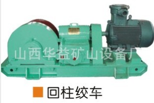 回柱絞車(chē)各個(gè)部件的配合