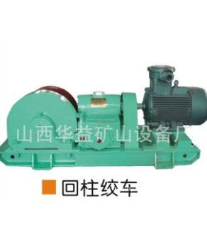 礦工生產(chǎn)，就用礦用回柱絞車可靠